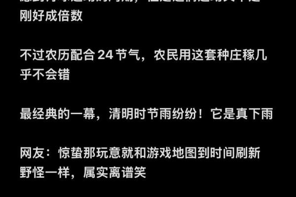 农历神秘寓意，你知道吗