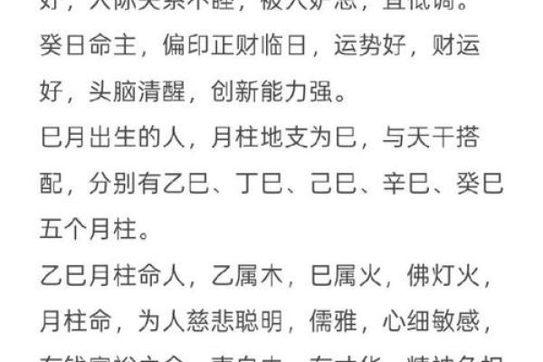 出生的命格分析与运势解析 出生的命格分析与运势解析