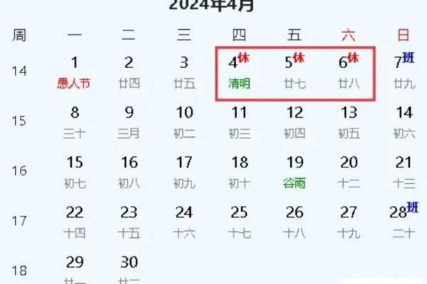 清明节农历几月几日？揭秘节日背后的时间奥秘