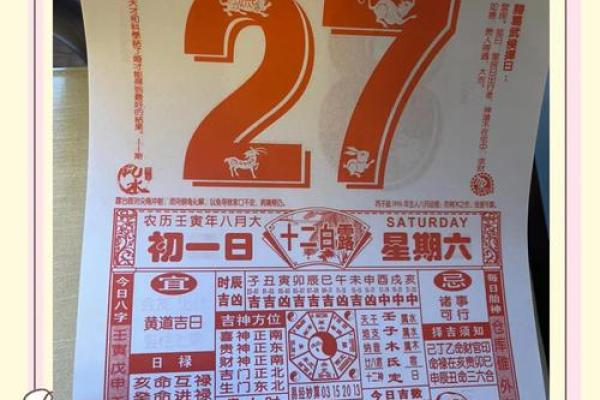 万年历黄历宝典：解锁2024年运势吉日，财运亨通