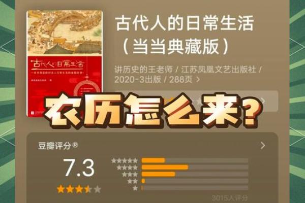 探秘农历背后的文化与历史