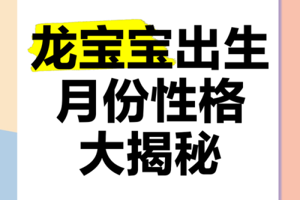 出生的宝宝命运特点及性格解析 出生的宝宝命运特点及性格解析