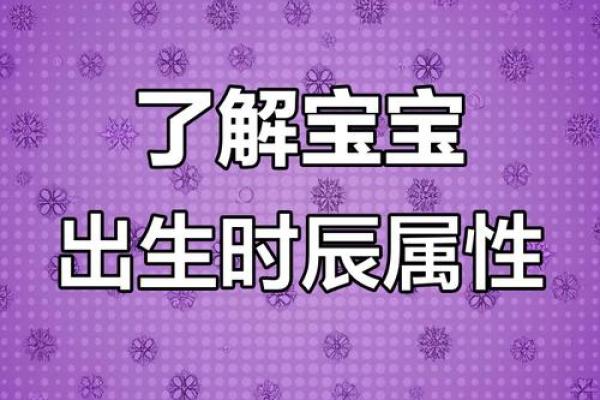 出生的宝宝命运特点及性格解析 出生的宝宝命运特点及性格解析