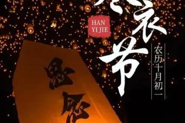 农历十月初十是什么节日？你错过了哪些习俗