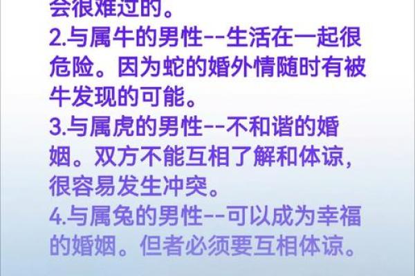 男属蛇与女属鸡的感情适配性如何 男属蛇与女属鸡的感情适配性如何