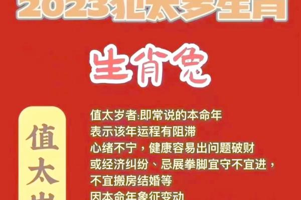 生肖运势全面解析:每个生肖的命运走向 生肖运势全面解析:每个生肖的命运走向