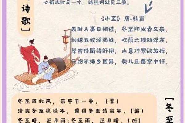 农历,冬季习俗与节令的文化传承 农历,冬季习俗与节令的文化传承