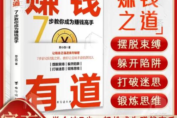 从零到一:老板命带你走向商业成功 从零到一:老板命带你走向商业成功