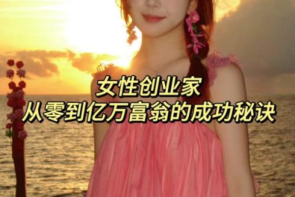 从零到一:老板命带你走向商业成功 从零到一:老板命带你走向商业成功