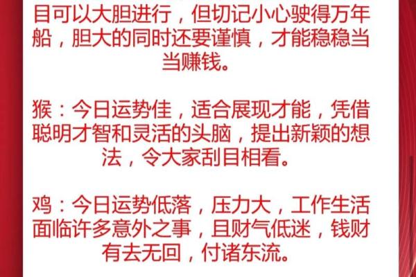 生肖运势解析:如何应对挑战和机遇 生肖运势解析:如何应对挑战和机遇