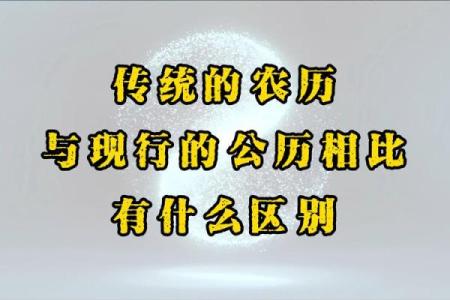 农历神秘寓意，你知道吗