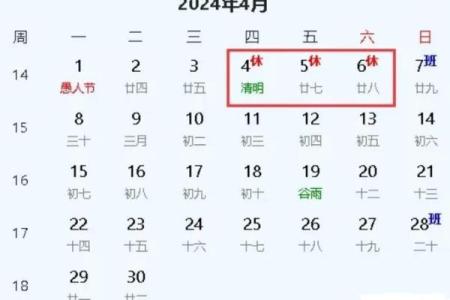 清明节农历几月几日？揭秘节日背后的时间奥秘