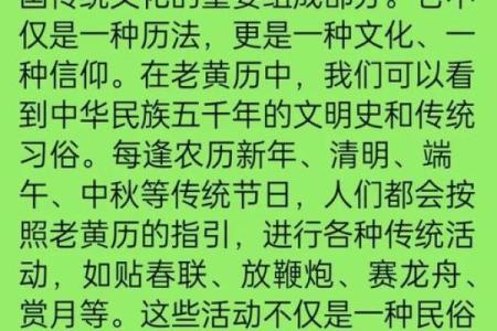 探秘农历背后的文化与历史