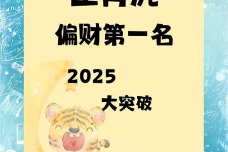 属虎人本命年如何减少健康风险