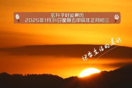 农历九月二十一，这一天将改变你的运势走向