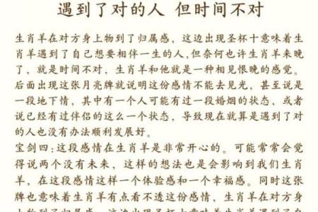 本命年羊女该如何应对情感生活中的波动