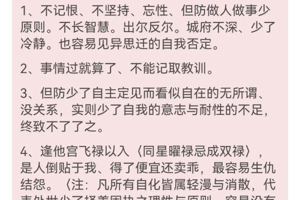 从命理角度解读三七命的深层含义 从命理角度解读三七命的深层含义