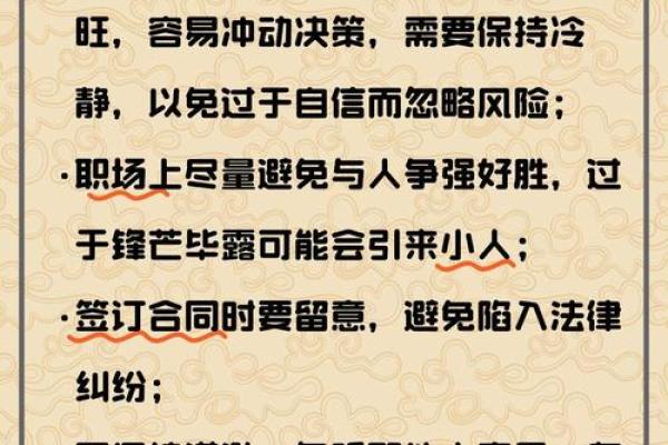 属虎人在本命年如何应对感情危机 属虎人在本命年如何应对感情危机