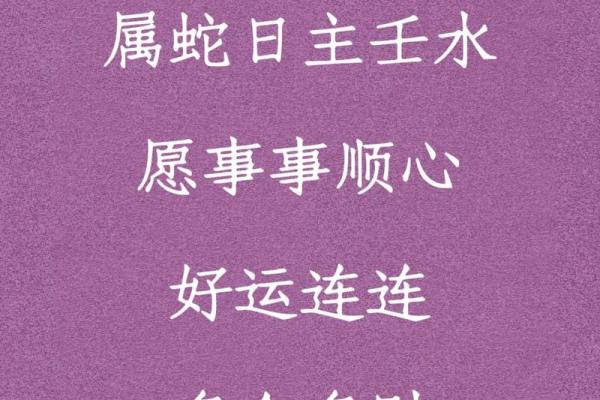 本命年蛇女的职场运势 本命年蛇女的职场运势