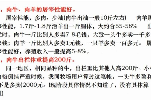 羊和牛能否相配的五个关键因素解析 羊和牛能否相配的五个关键因素解析