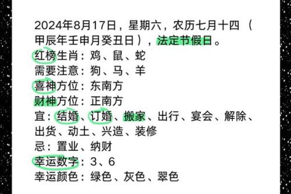 属鸡人在的整体运势与注意事项 属鸡人在的整体运势与注意事项