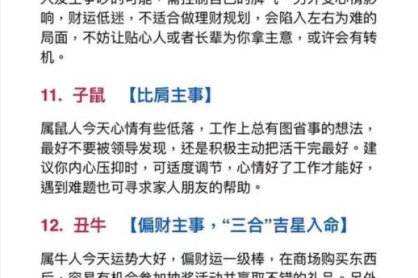牛年运势全揭秘:如何把握财富与事业机会 牛年运势全揭秘:如何把握财富与事业机会