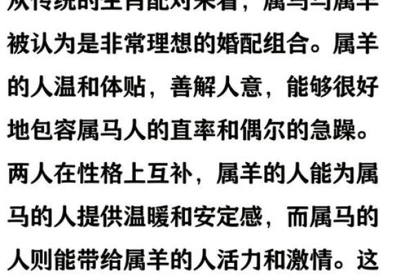 男属马女属羊是否合适?生肖配对分析揭秘 男属马女属羊是否合适?生肖配对分析揭秘