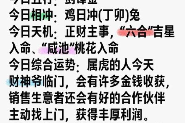属虎的每月运势与运程分析,掌握好运之道 属虎的每月运势与运程分析,掌握好运之道