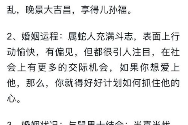 属蛇与属龙的关系如何?看命理专家怎么说 属蛇与属龙的关系如何?看命理专家怎么说