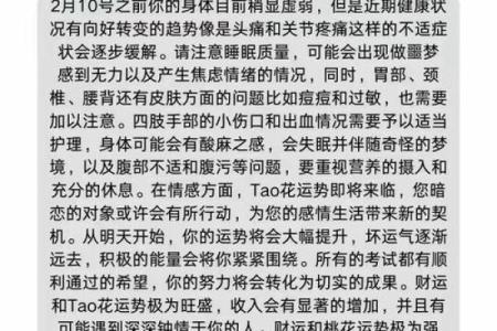 属猴本命年如何避免冲动决策