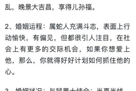 属蛇与属龙的关系如何？看命理专家怎么说