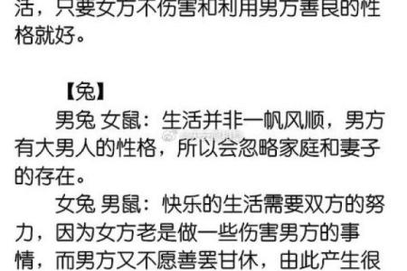 女猴男猪婚配：适合与否要看这几点