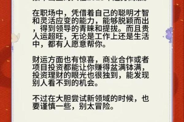 生肖人的财富与感情运势 生肖人的财富与感情运势