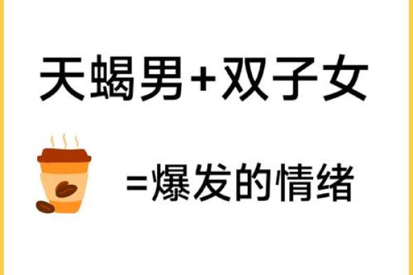 蛇女与马男的缘分是否注定适配?深入分析星座配对的奥秘 蛇女与马男的缘分是否注定适配?深入分析星座配对的奥秘