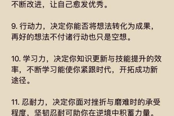 成就命格如何塑造个人的成功与命运 成就命格如何塑造个人的成功与命运
