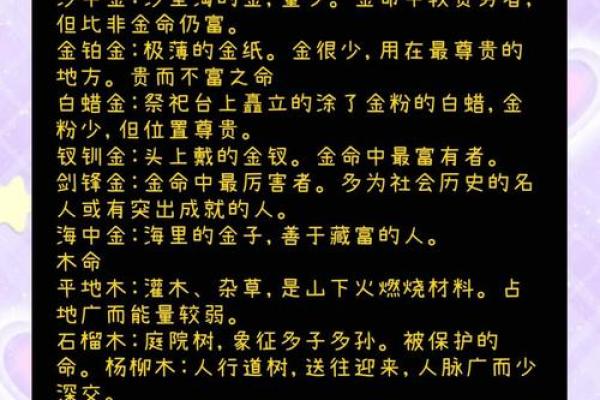 成就命格如何塑造个人的成功与命运 成就命格如何塑造个人的成功与命运
