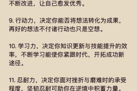 成就命格如何塑造个人的成功与命运