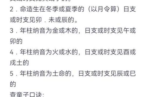 半童子命的定义与命理解析 半童子命的定义与命理解析