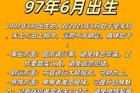 属牛人每月运程全面解析