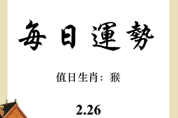 运程预测:生肖与运势的密切关系 运程预测:生肖与运势的密切关系