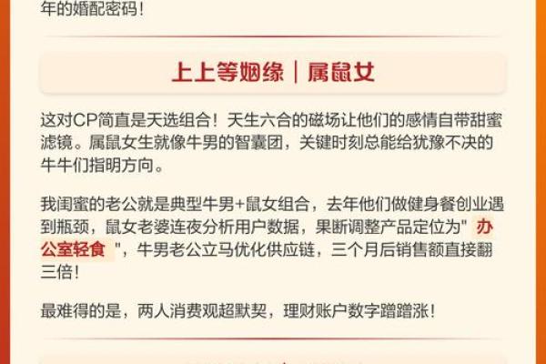 牛男龙女是否天作之合 解析生肖配对的和谐与挑战