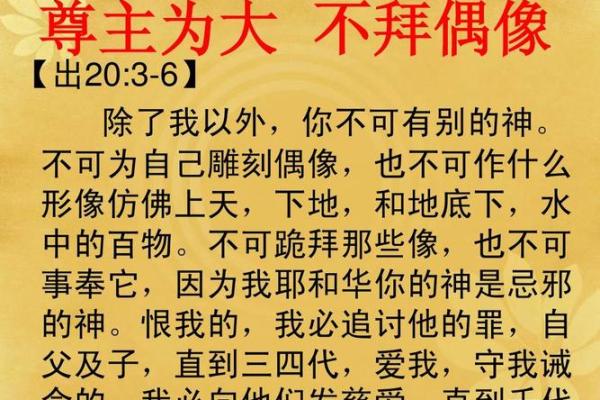 拜命字仪式背后的文化传承与精神象征 拜命字仪式背后的文化传承与精神象征
