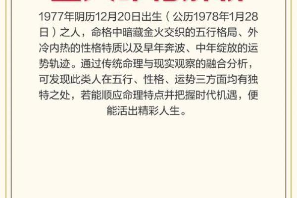 出生人的性格与人生轨迹 出生人的性格与人生轨迹