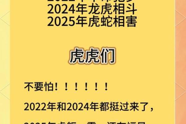 出生的属虎人运势如何 出生的属虎人运势如何
