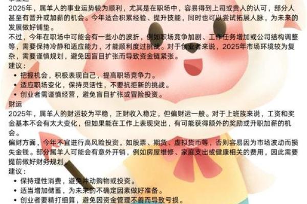 出生的羊属什么命运分析 出生的羊属什么命运分析
