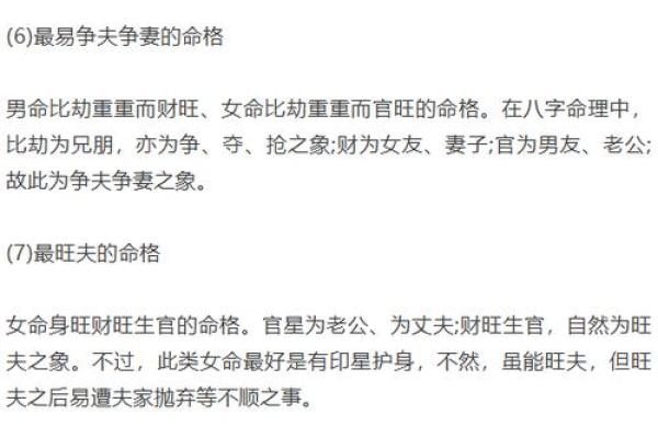 纯阴命的深层解析:命理中为何会有这种特殊命格 纯阴命的深层解析:命理中为何会有这种特殊命格