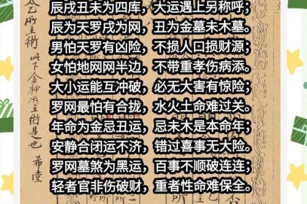 丑宫命的含义与命理解析 丑宫命的含义与命理解析