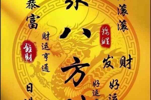 财地命的神秘力量:如何通过命运掌握财运 财地命的神秘力量:如何通过命运掌握财运