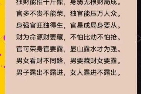 财地命的神秘力量:如何通过命运掌握财运 财地命的神秘力量:如何通过命运掌握财运