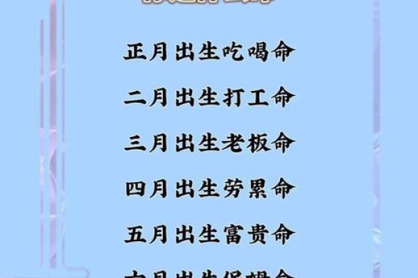 出生的命格解读:命运中的好运与挑战 出生的命格解读:命运中的好运与挑战